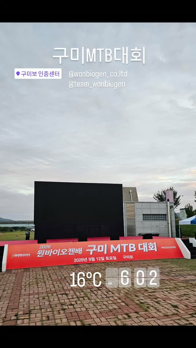 @cyj__0505이 올린 원바이오젠 태그 게시물