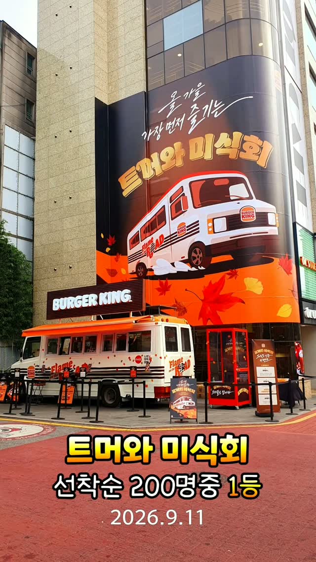 @tongsil2da이 올린 버거킹코리아 태그 게시물