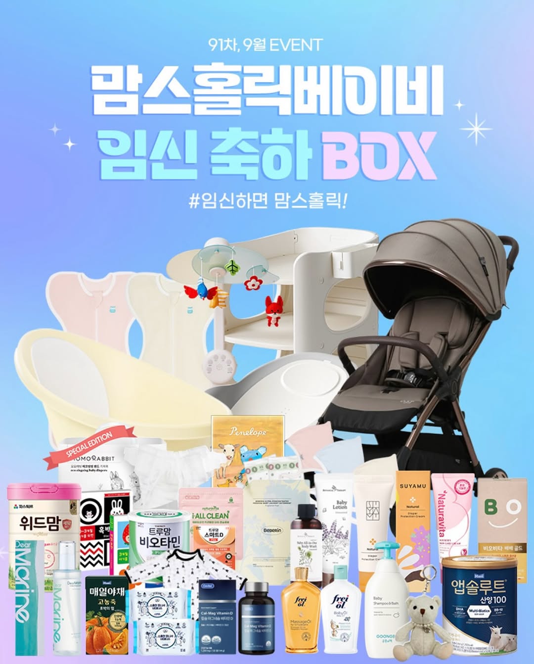 @iyj7158이 올린 맘스홀릭베이비 태그 게시물