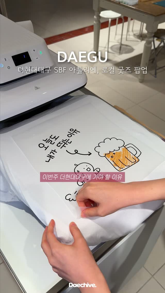 @daegu_archive_이 올린 더현대 대구 태그 게시물