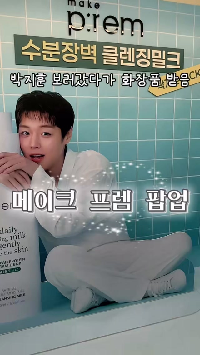 @popup_zzim이 올린 메이크프렘 태그 게시물