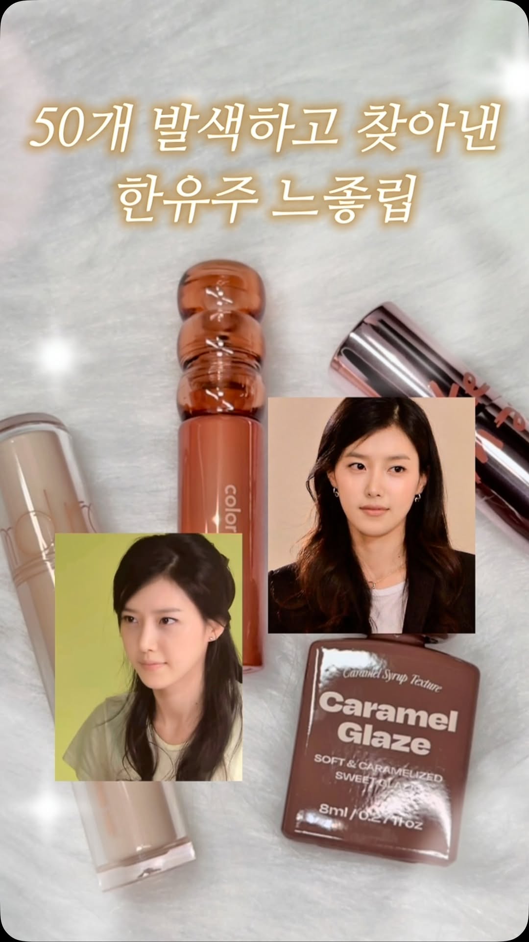 @letmesee_comeon이 올린 롬앤 태그 게시물