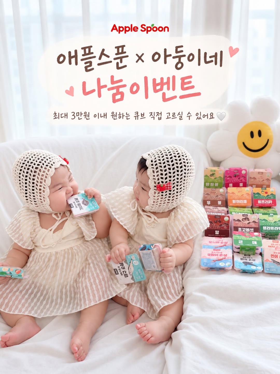 @loveydovey_adoong이 올린 애플스푼 초간편 큐브 태그 게시물