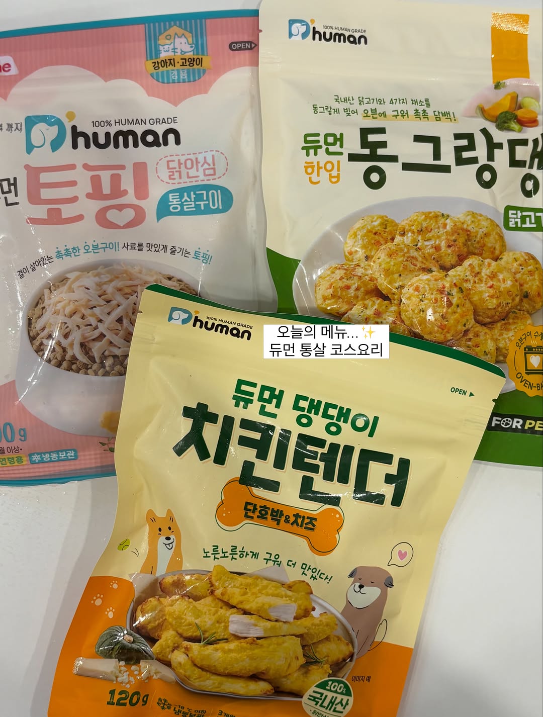 D'human 듀먼 광고 소재
