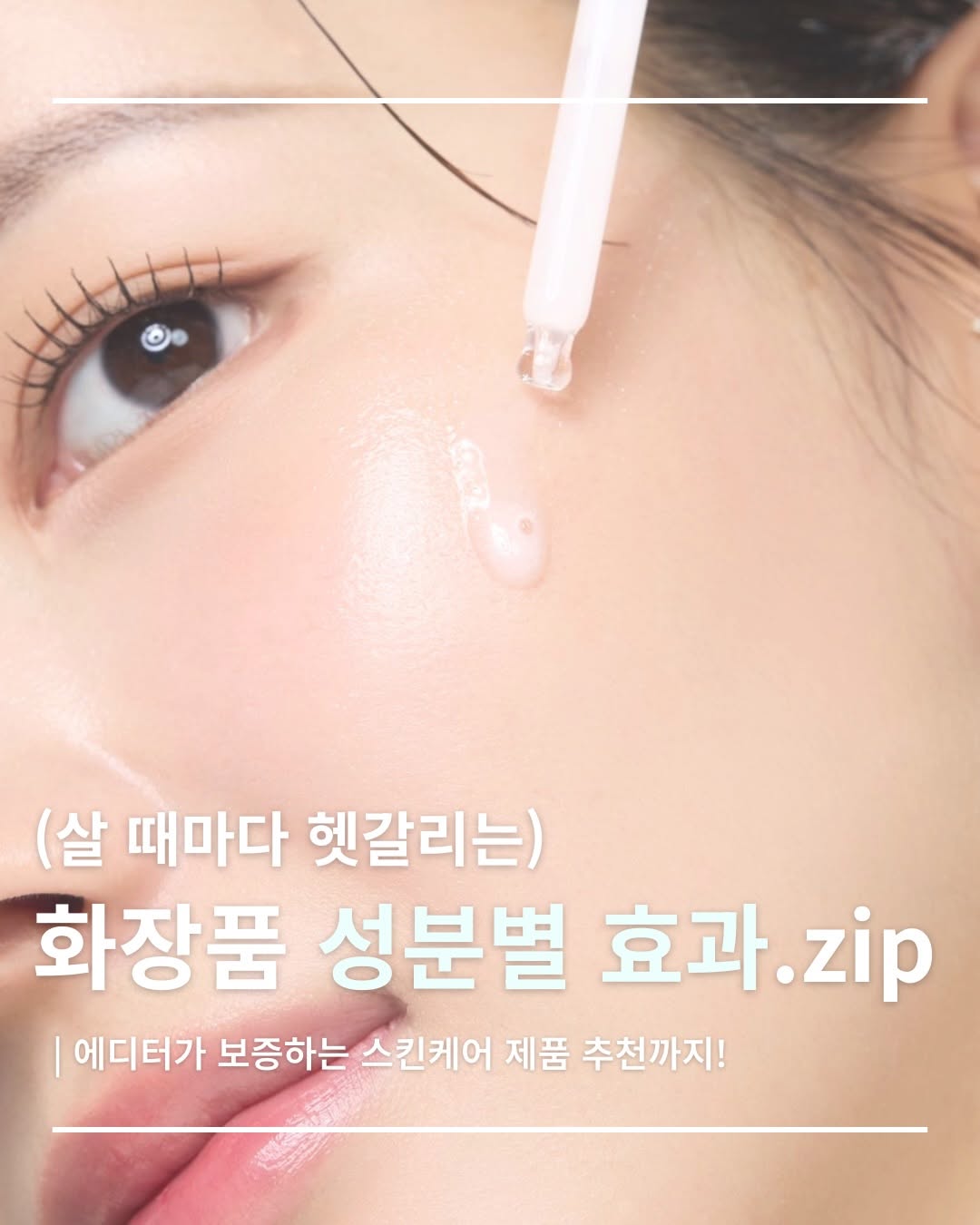 @the.wish_mag이 올린 메디테라피 태그 게시물