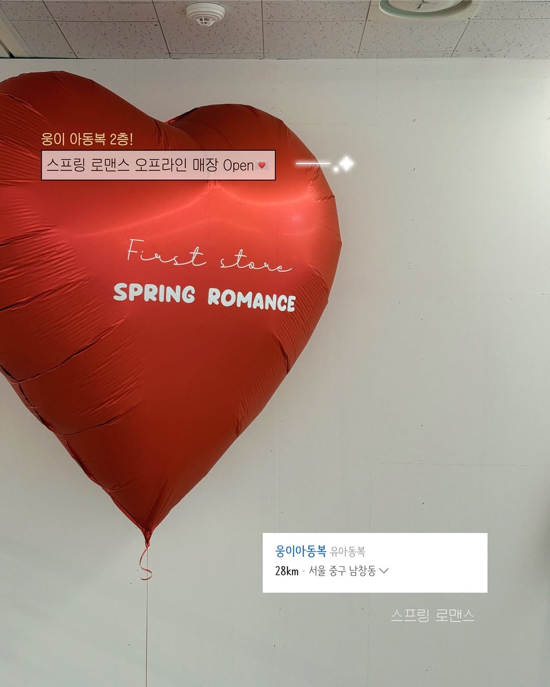 @hi_yeonjuni이 올린 스프링로맨스 태그 게시물