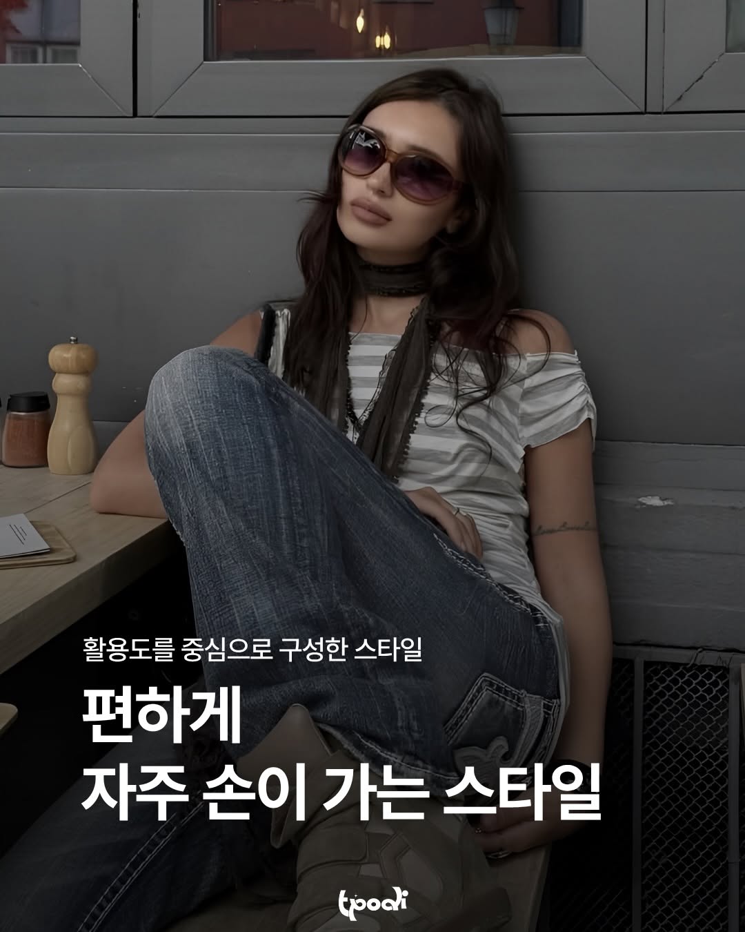 @tpodi_magazine이 올린 SUNBURNPROJECT 태그 게시물