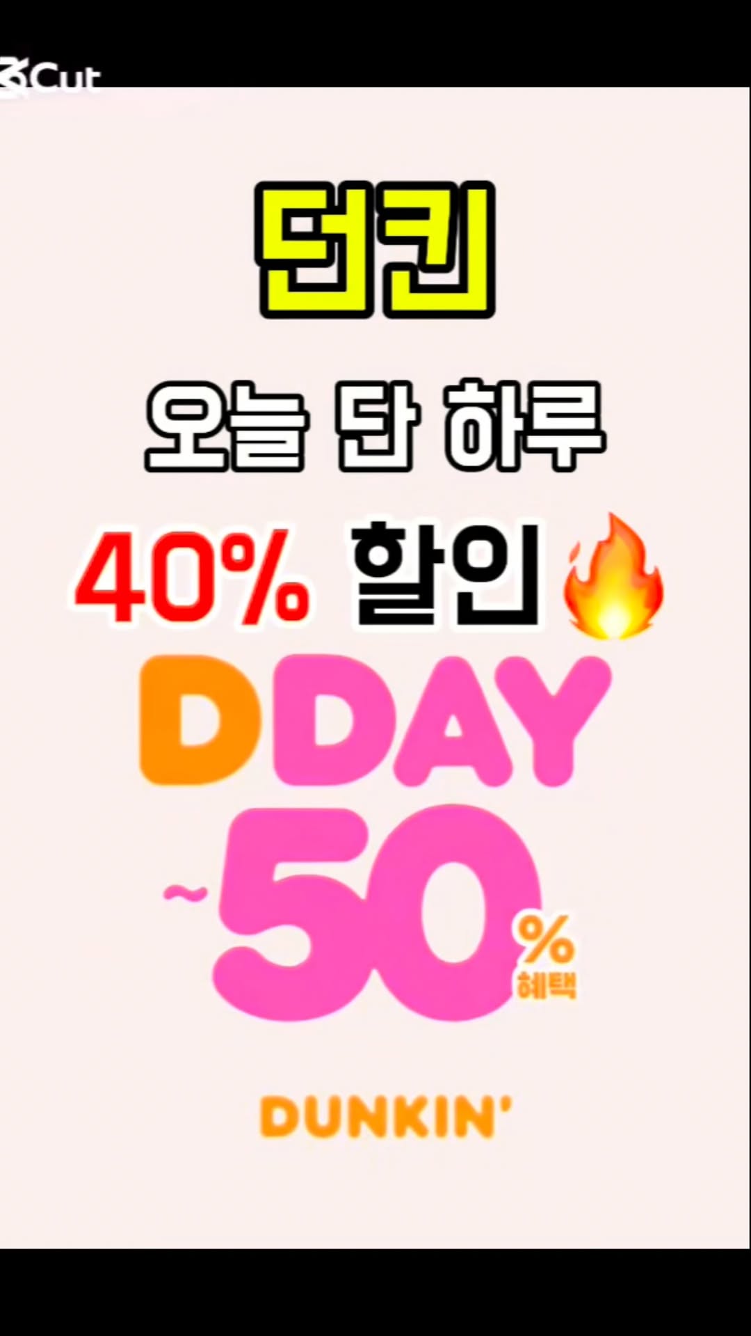 @tasty_trip___이 올린 던킨 태그 게시물