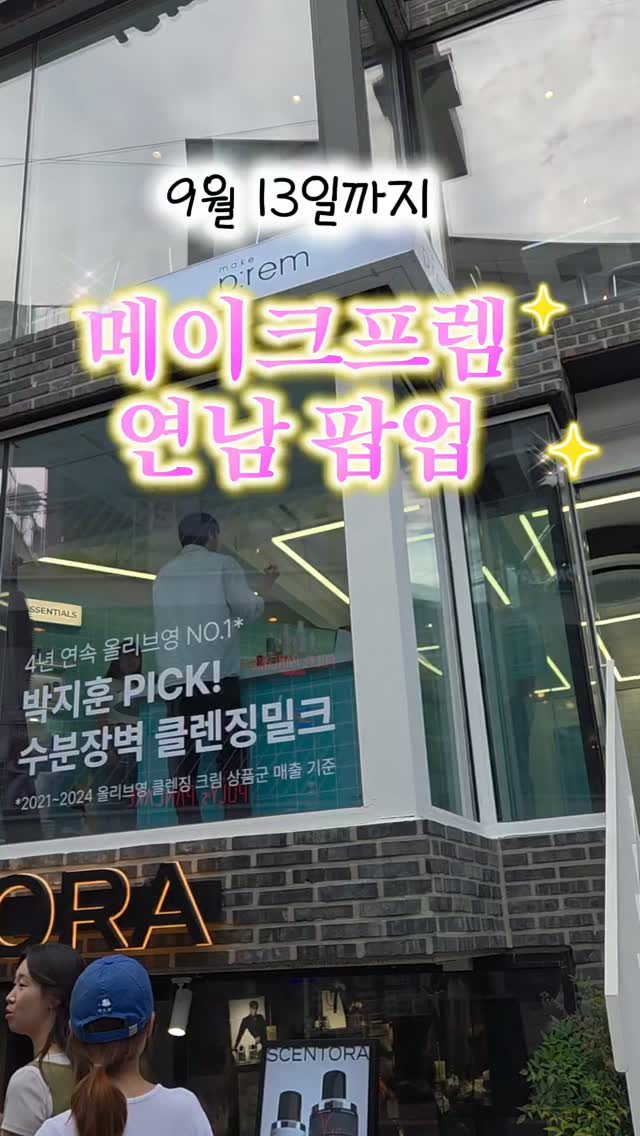 @dandelion_in_seoul이 올린 메이크프렘 태그 게시물