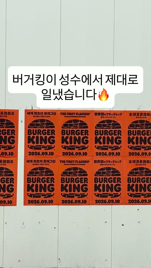 @daythingz이 올린 버거킹코리아 태그 게시물