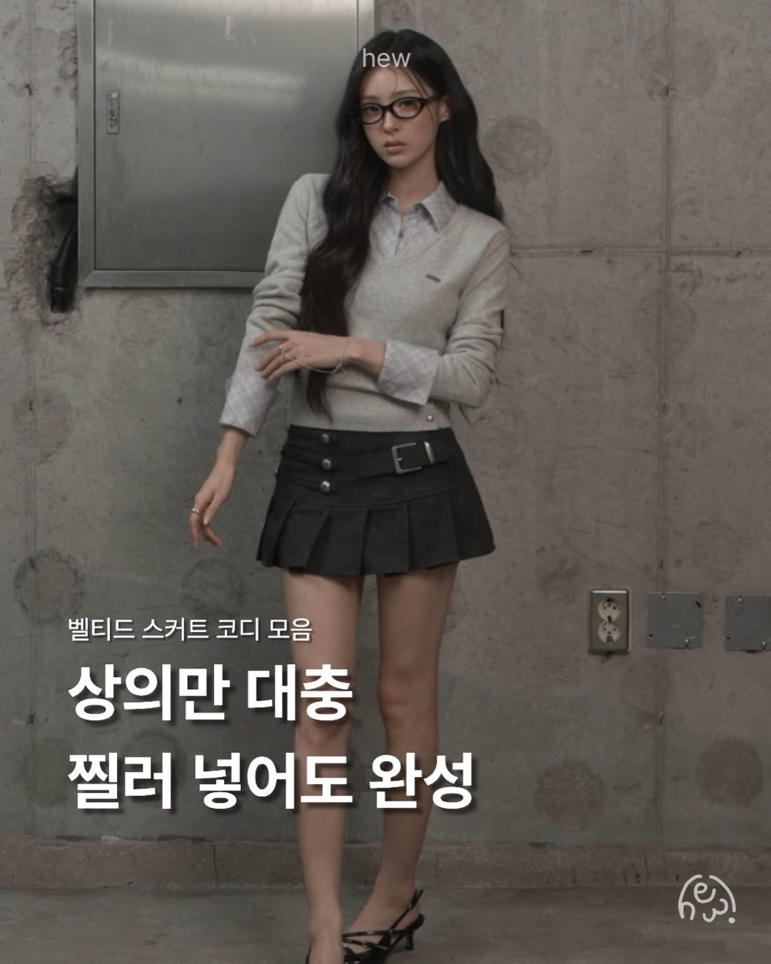 @hew.lab이 올린 Matin Kim 태그 게시물