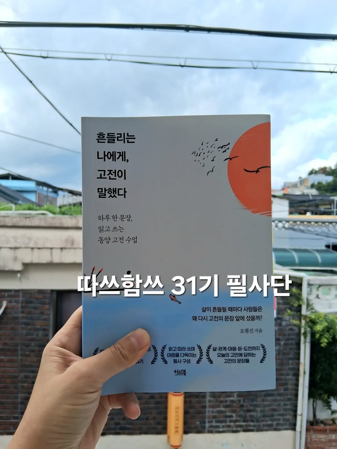 @jeongjinok3137이 올린 책추천해주는여자 | 크리스천 | 최민희 태그 게시물