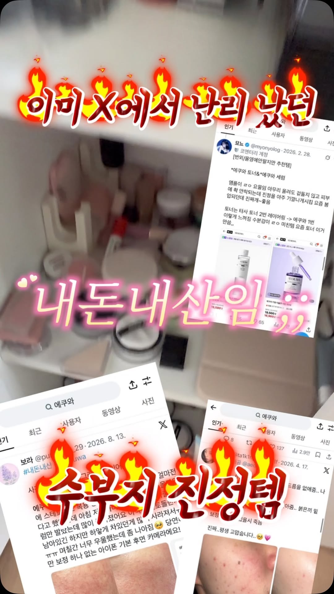 @beaulog_이 올린 더마토리 태그 게시물