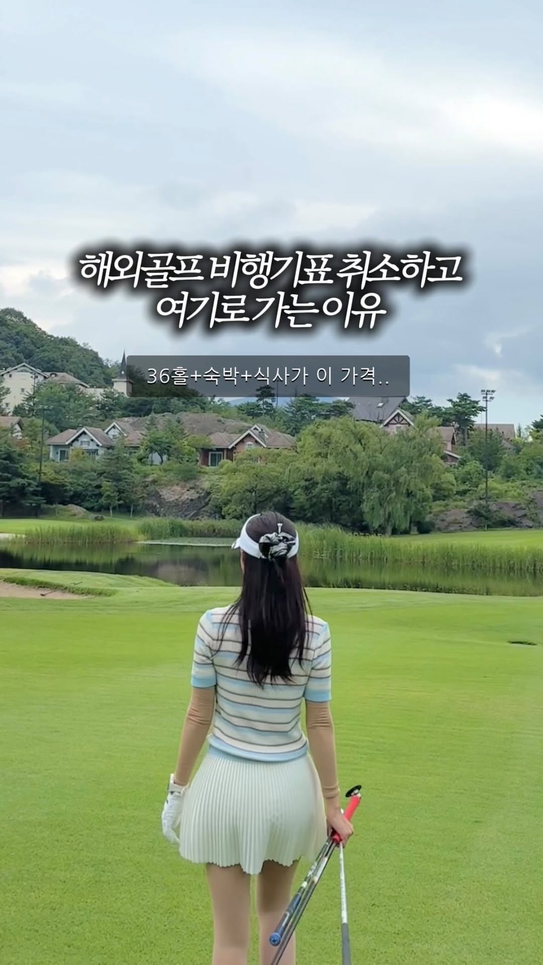 @j_._golf이 올린 블루원 상주 태그 게시물