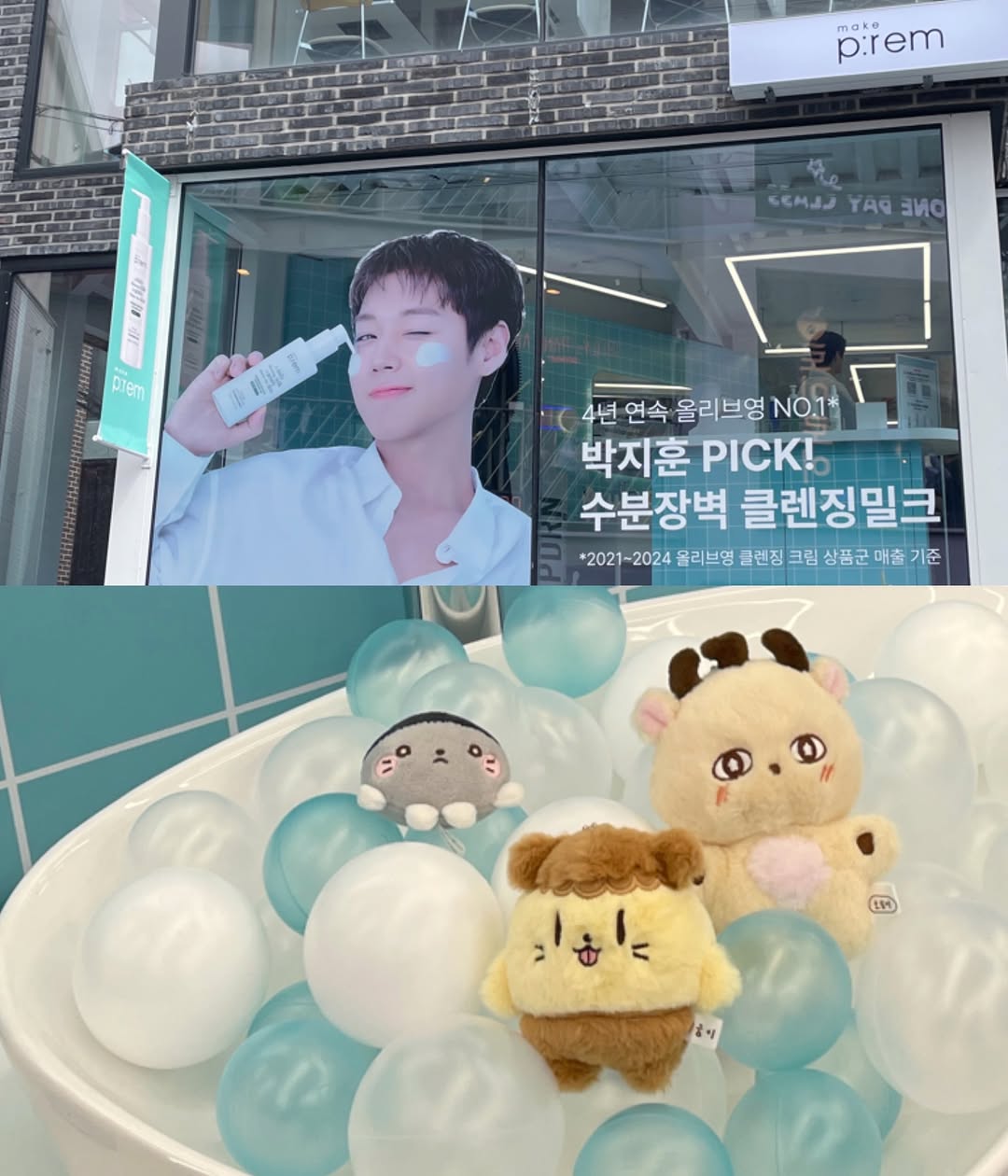 @hazzi_0529이 올린 메이크프렘 태그 게시물