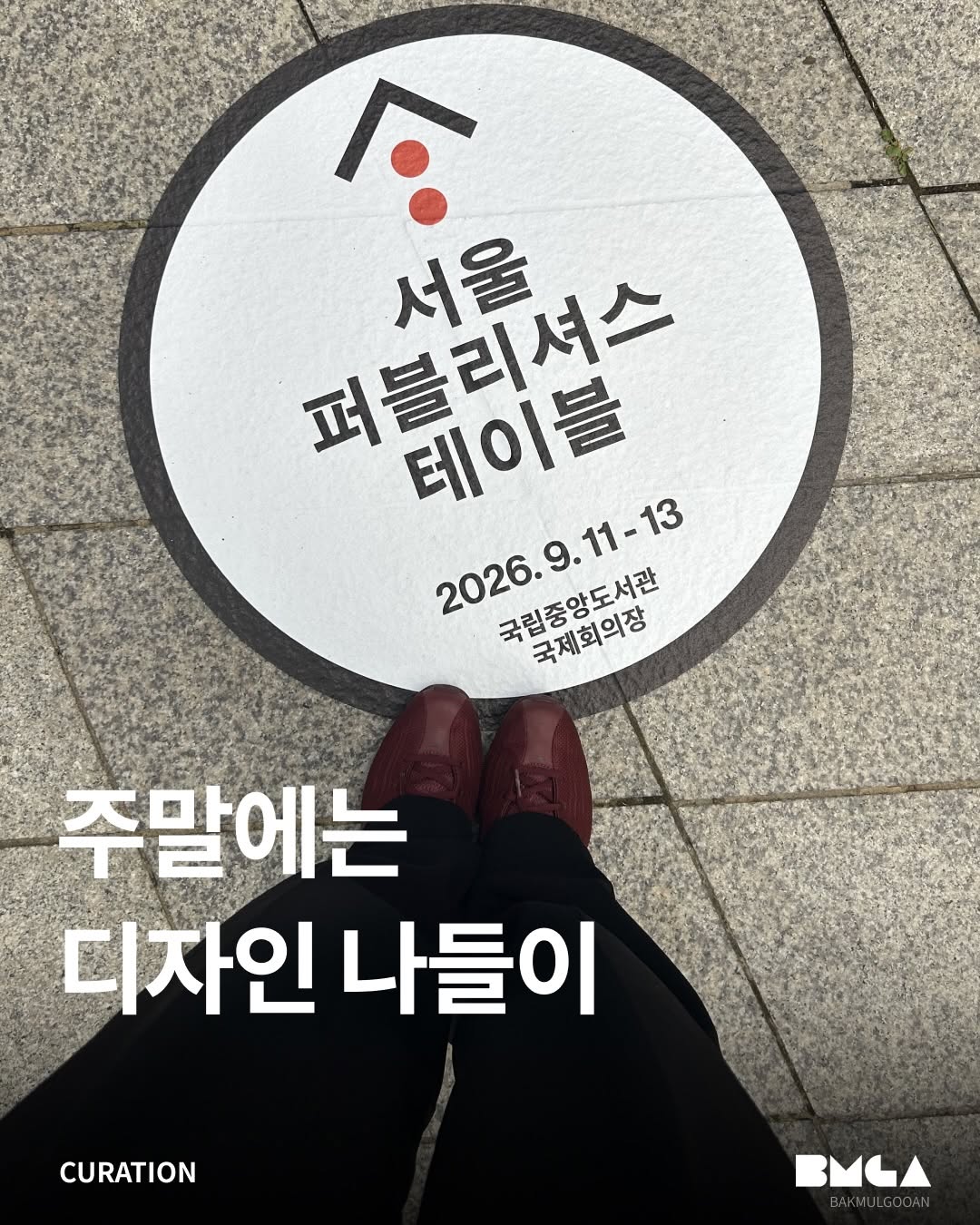 @bakmulgooan이 올린 세이투셰 태그 게시물