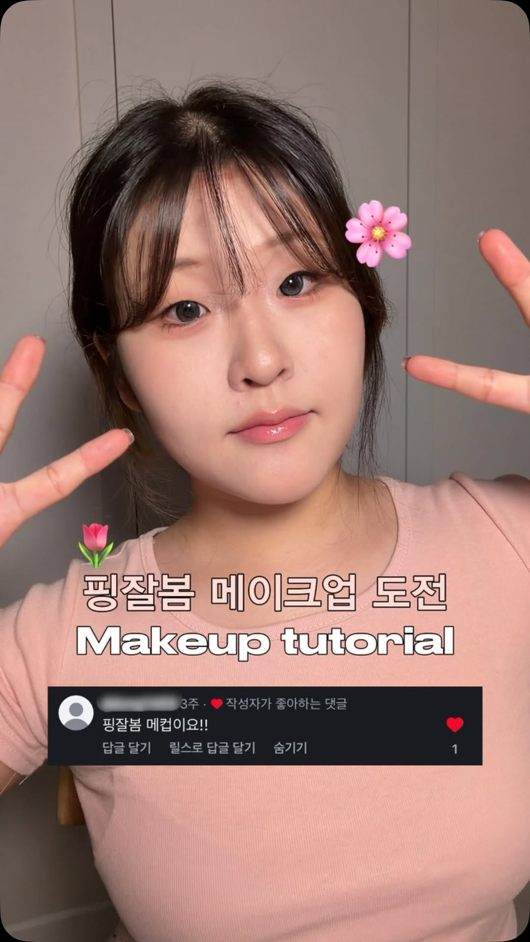 @moca_5pm이 올린 딘토 태그 게시물