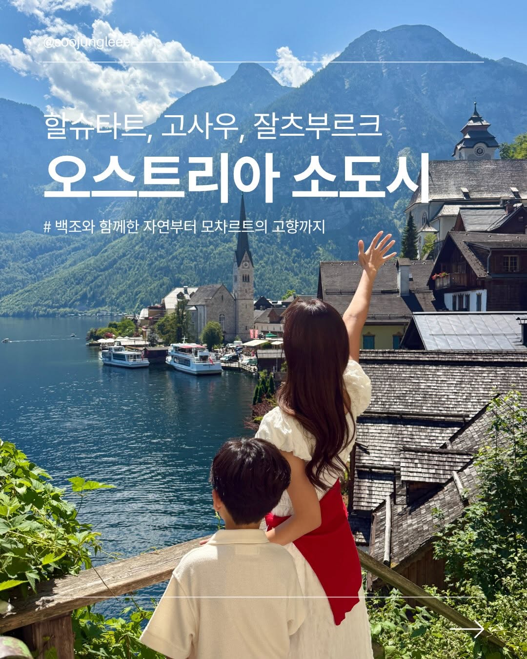 마이유럽 여행사 광고 소재