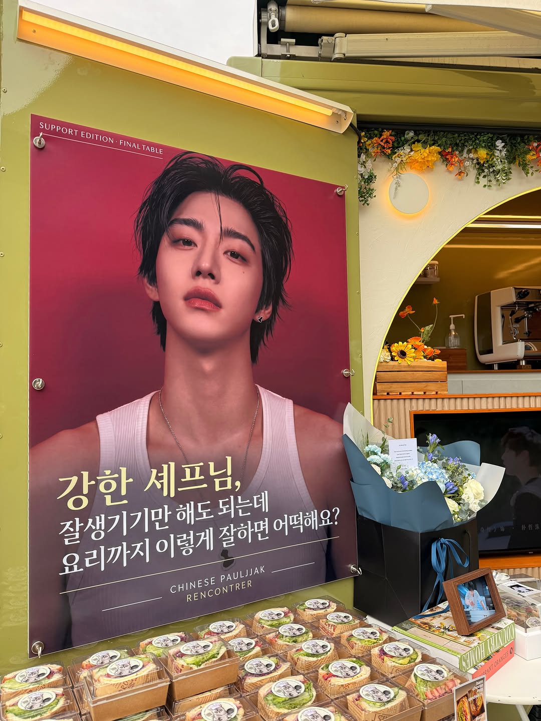 @rencontrer_chinesepauljjak이 올린 안효섭 태그 게시물