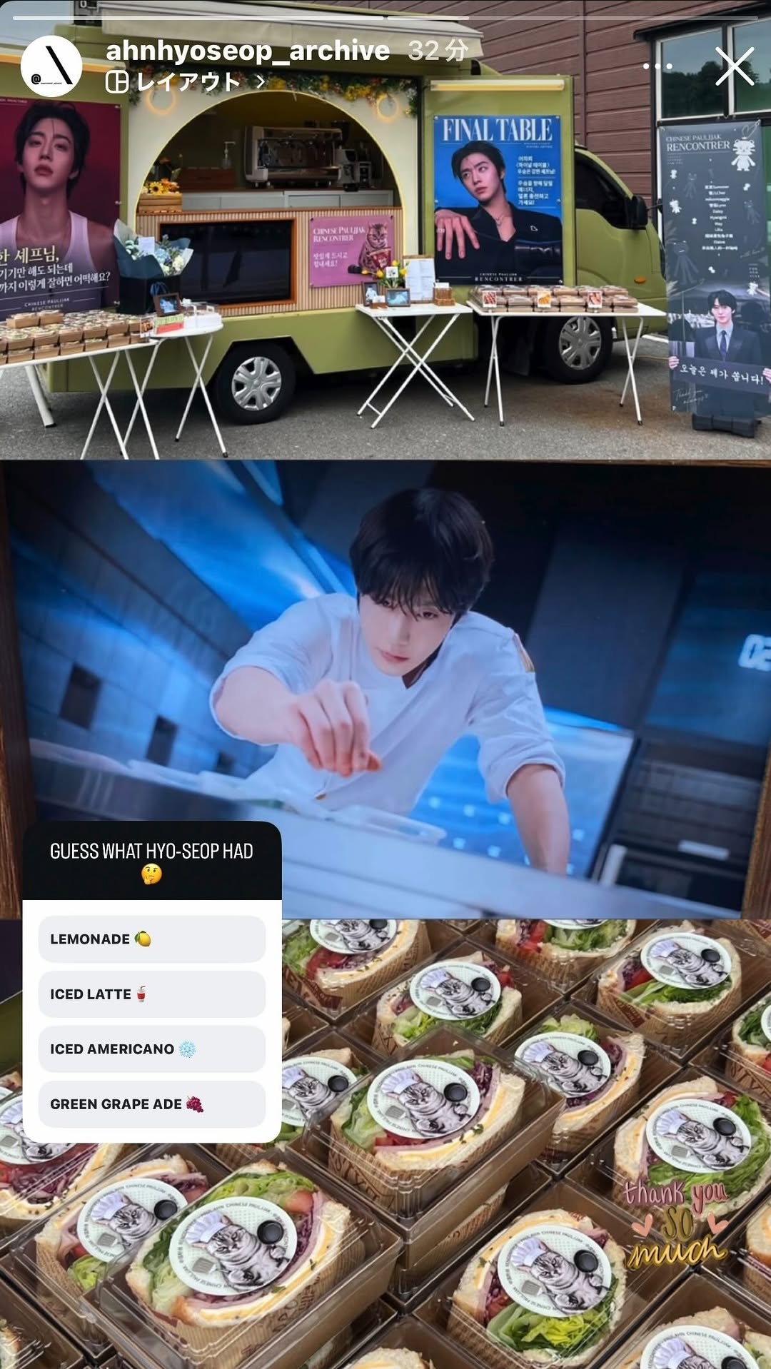 @maki0417paul이 올린 안효섭 태그 게시물