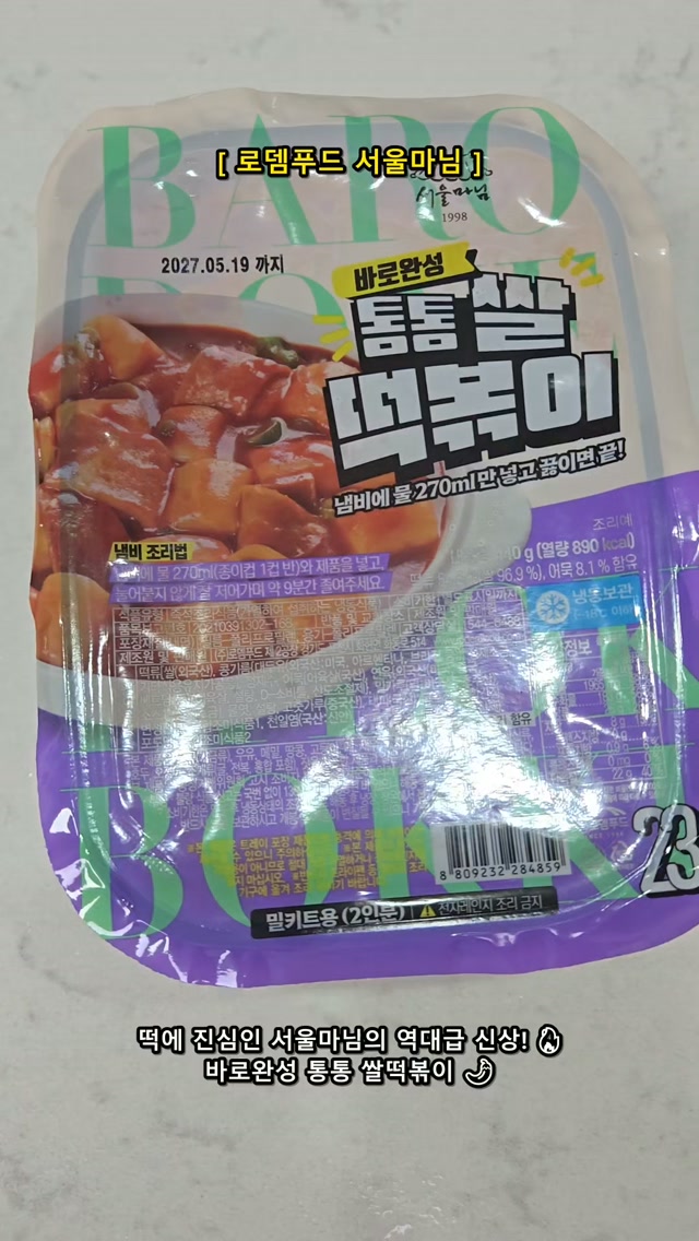 @choe_seung_gu이 올린 서울마님 태그 게시물