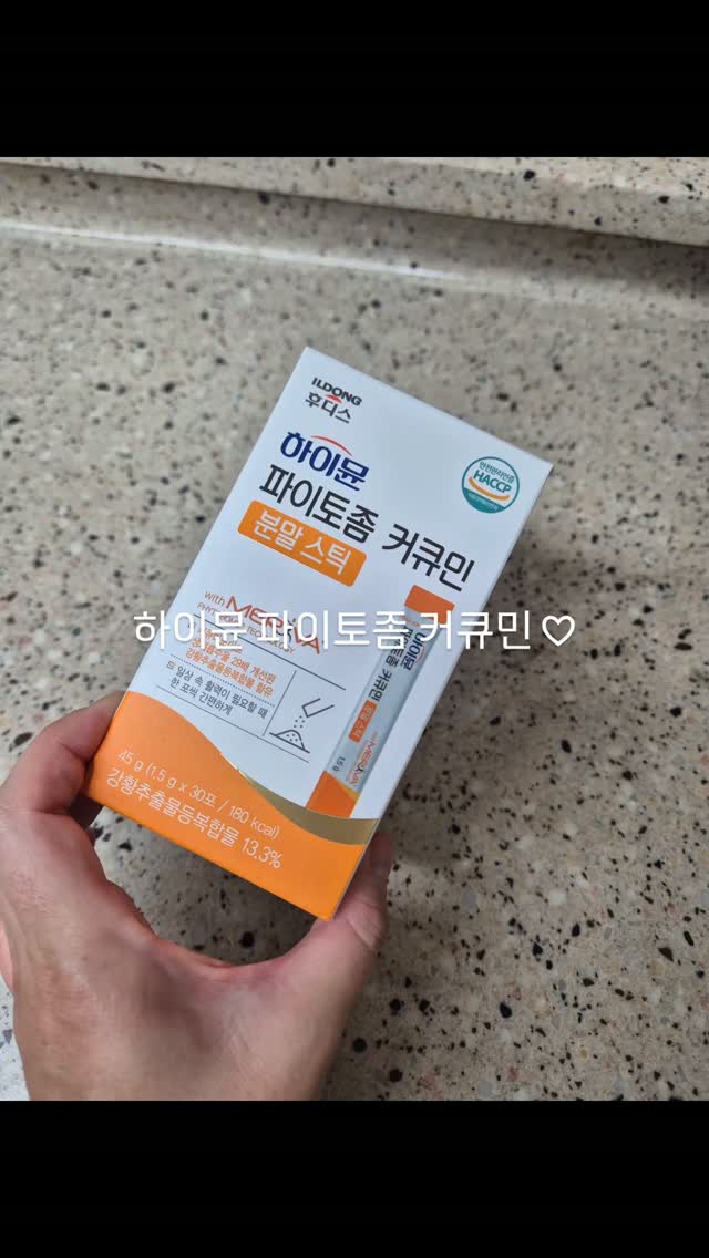 @jgwm01이 올린 일동후디스 하이뮤늘 태그 게시물