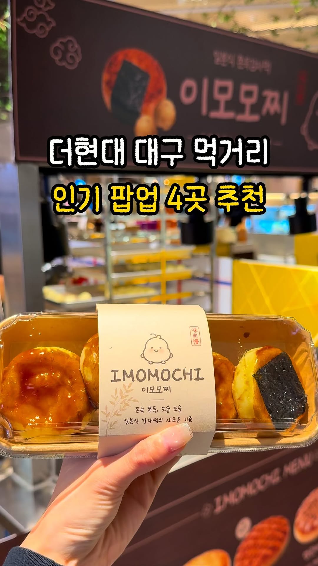 @hiyu.day이 올린 더현대 대구 태그 게시물