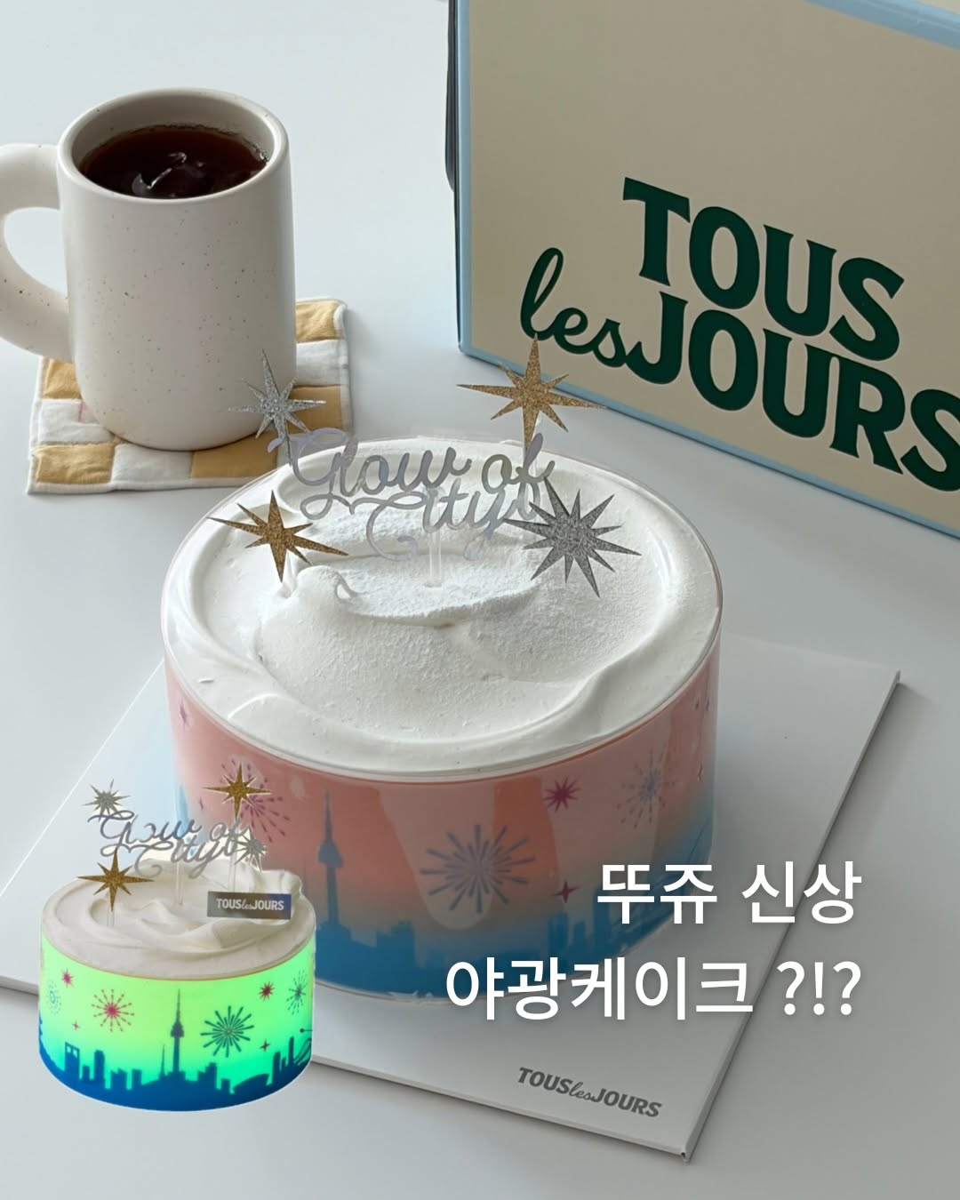 @yumyumhye이 올린 뚜레쥬르 태그 게시물