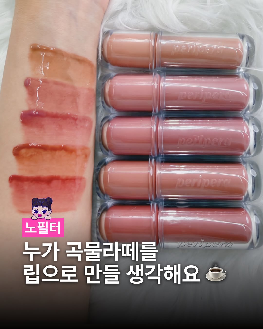 @parumi_magazine이 올린 페리페라 𝐏𝐞𝐫𝐢𝐩𝐞𝐫𝐚 𝐎𝐟𝐟𝐢𝐜𝐢𝐚𝐥 태그 게시물