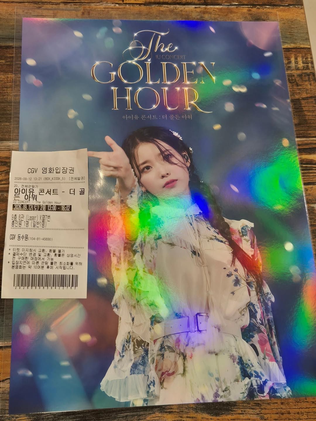 @iu_love.it이 올린 CGV 태그 게시물