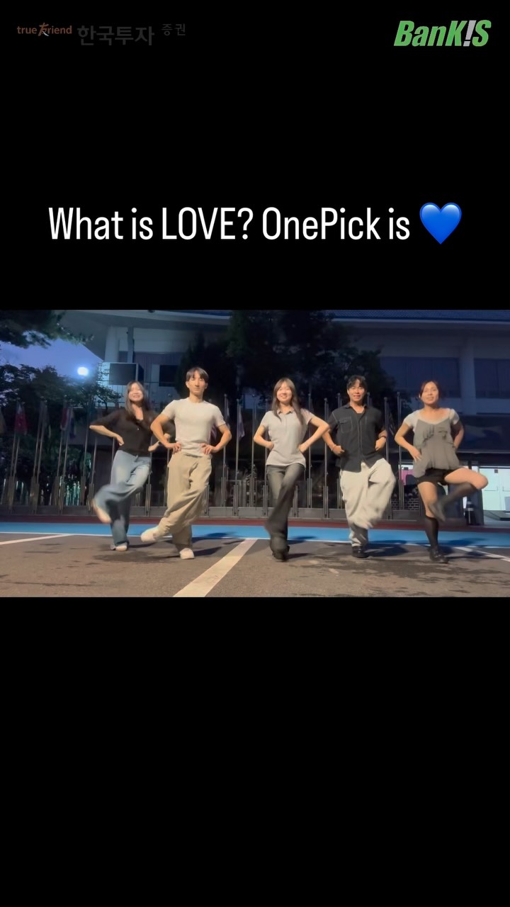 @bankis_onepick이 올린 한국투자증권 태그 게시물