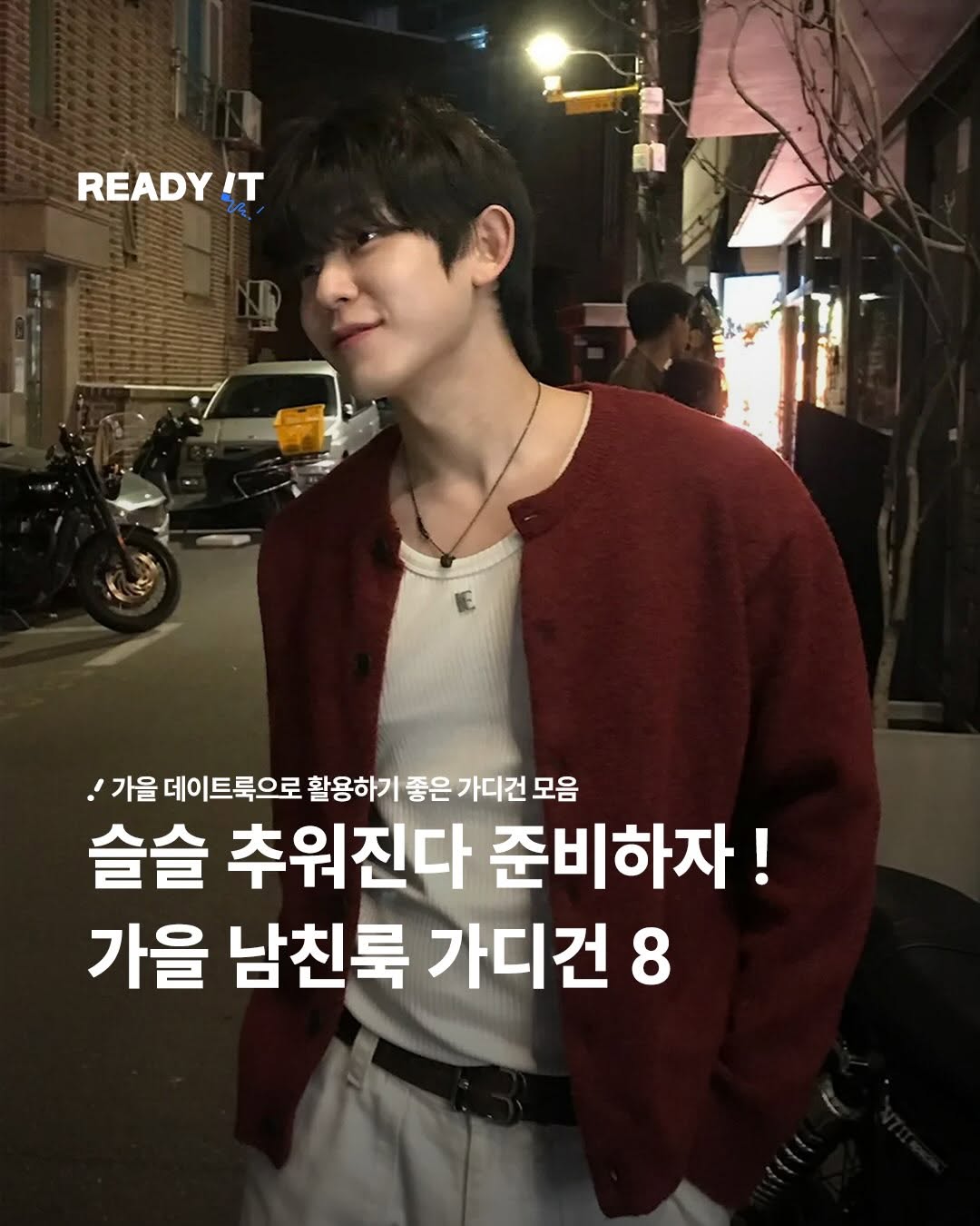 @readyitmag이 올린 시그니처 태그 게시물