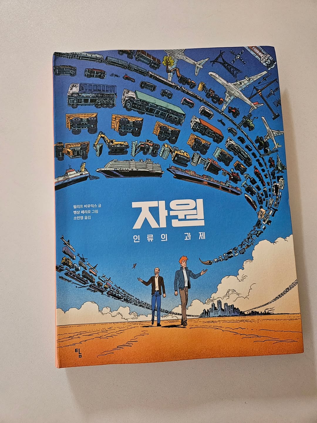 @bandit101027이 올린 토토북 출판사 태그 게시물
