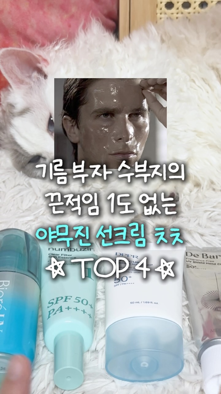 @ohraemakeup_이 올린 DPPR 디퍼 태그 게시물