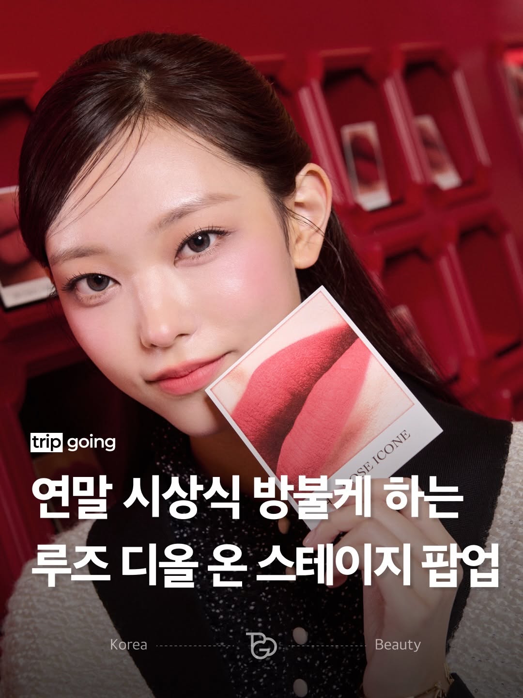 @_tripgoing이 올린 김재원 태그 게시물