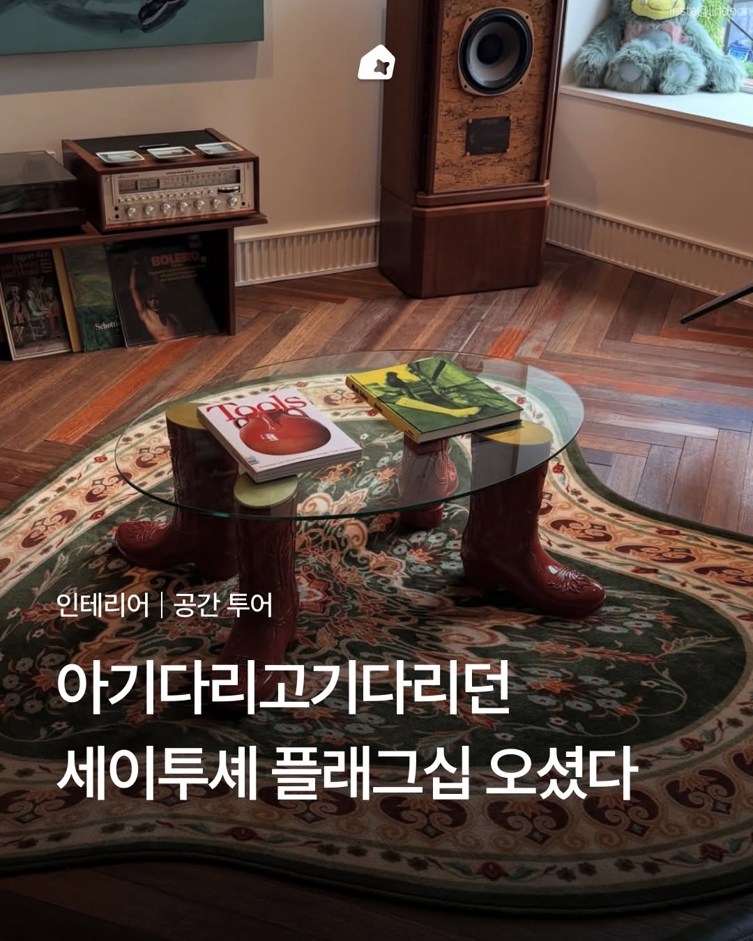 @houme.zip이 올린 세이투셰 태그 게시물