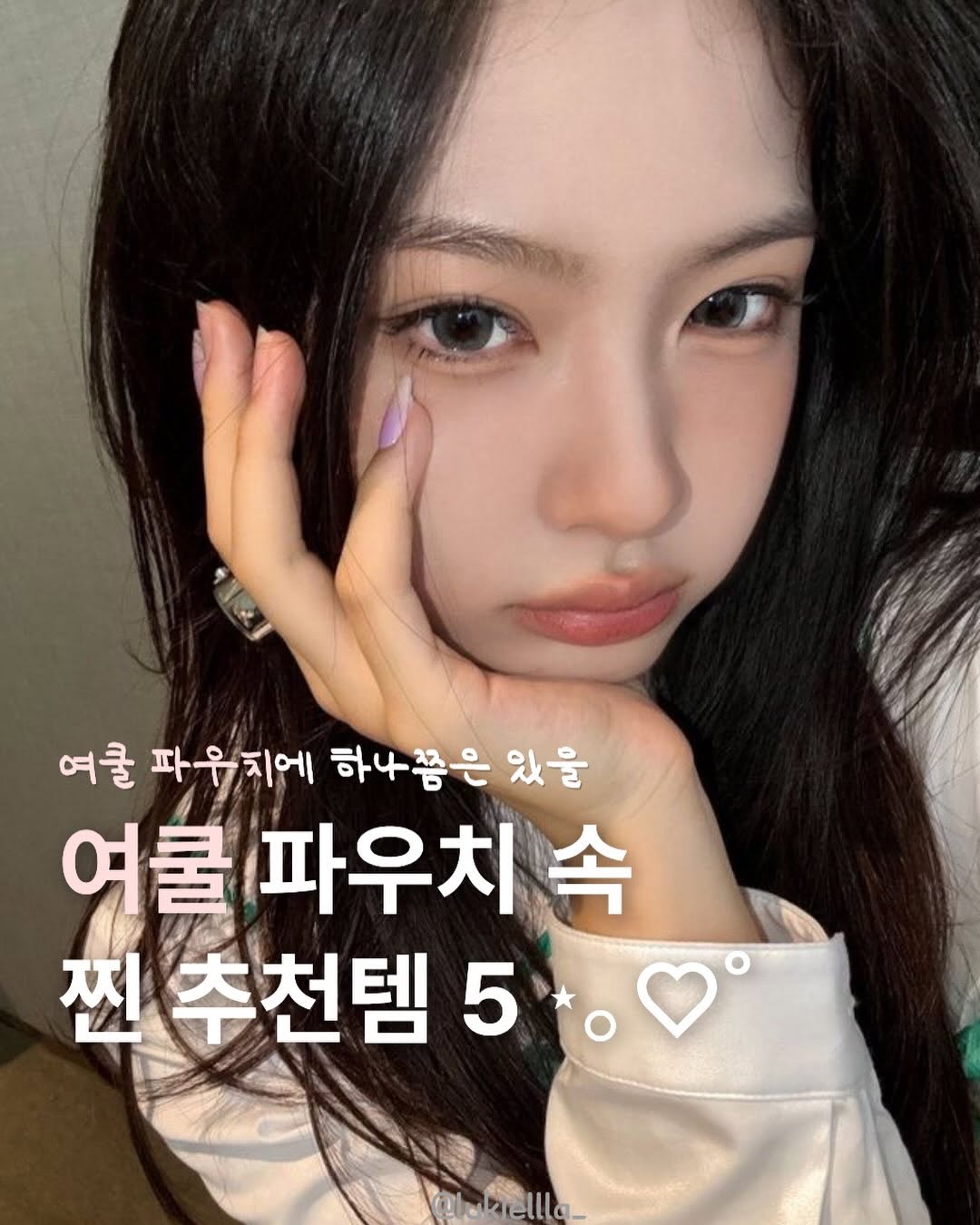 @lukiellla_이 올린 에스쁘아 태그 게시물