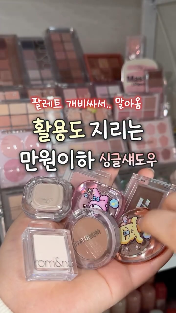 @iove_cosmetic이 올린 더샘 태그 게시물