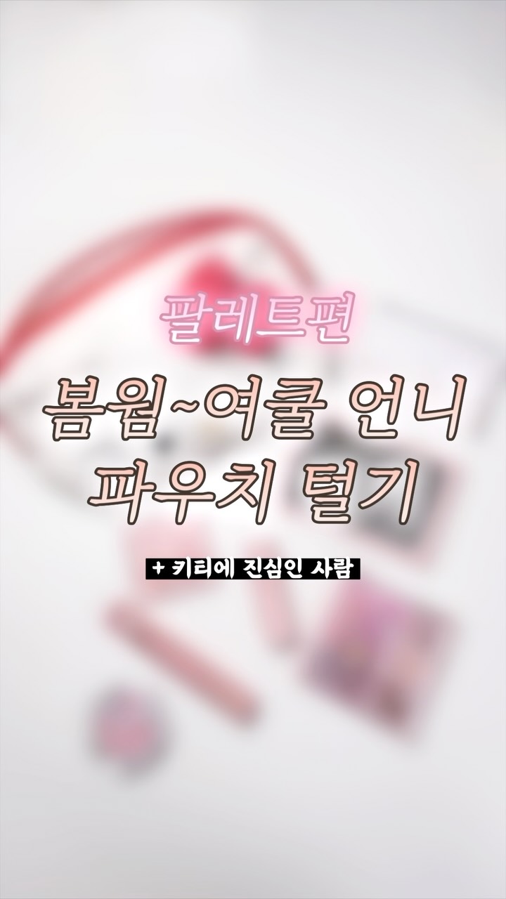@gyeoliie이 올린 홀리카 홀리카 태그 게시물