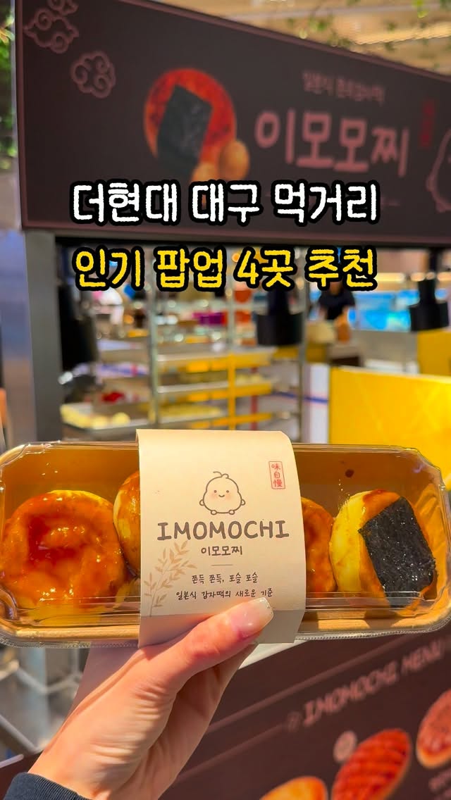 @hiyu.day이 올린 더현대 대구 태그 게시물