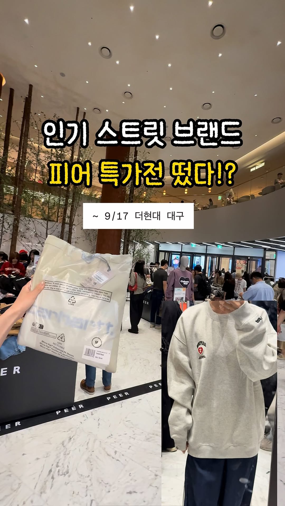 @hiyu.day이 올린 더현대 대구 태그 게시물