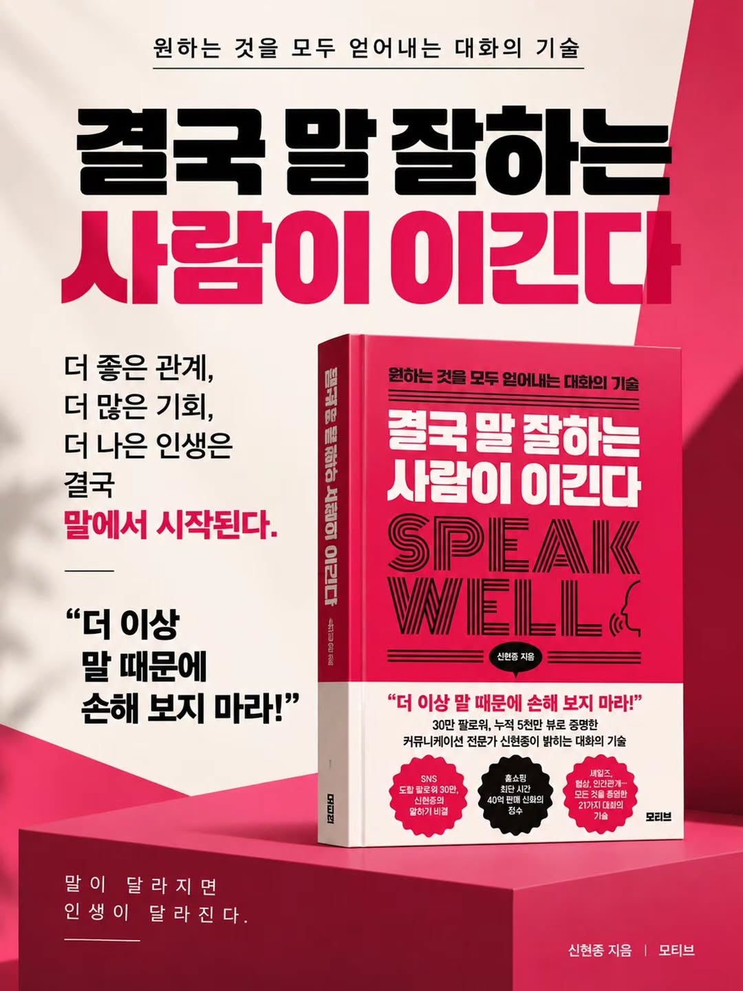 @think1page이 올린 모티브 출판사 태그 게시물