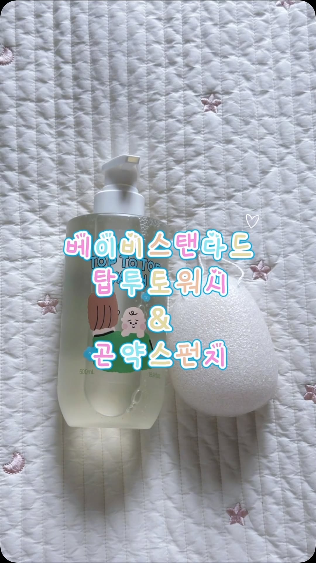 @fro____bit이 올린 베이비스탠다드 태그 게시물