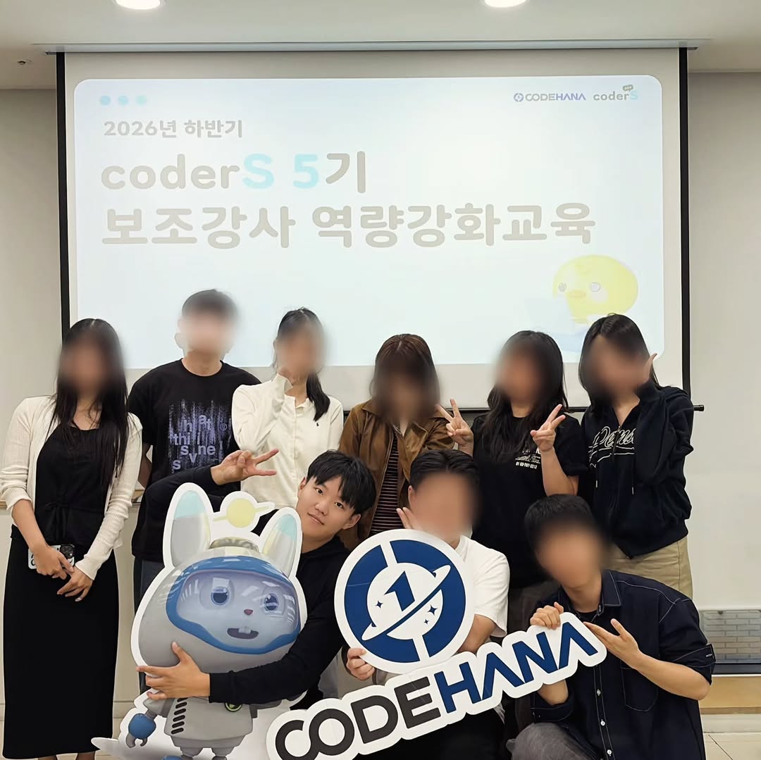 @choihanmin_이 올린 코더스 태그 게시물