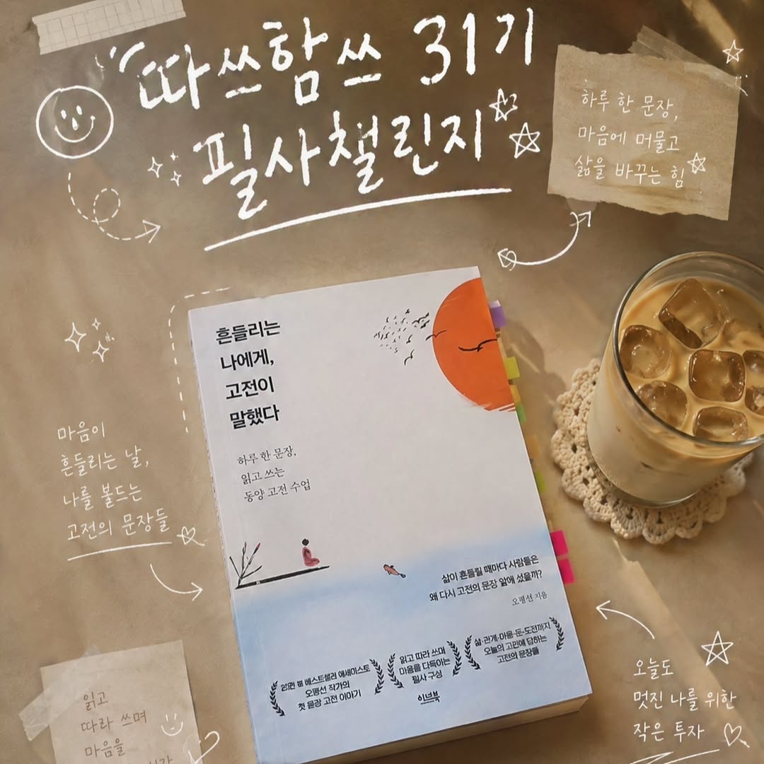 @juddy0402이 올린 책추천해주는여자 | 크리스천 | 최민희 태그 게시물