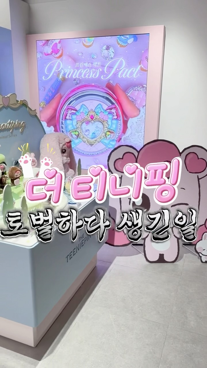 @luckybickyland이 올린 더티니핑 태그 게시물