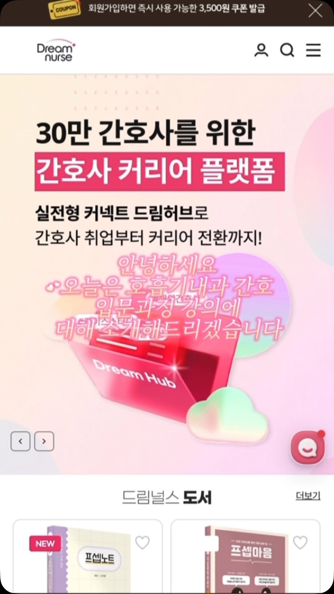 @pass._.ionf이 올린 드림널스 태그 게시물