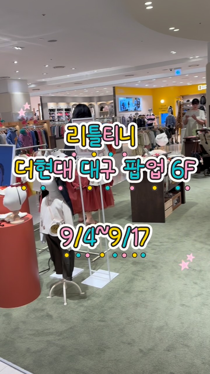 @hajun._.cha이 올린 하루를 입히다, 리틀티니 태그 게시물
