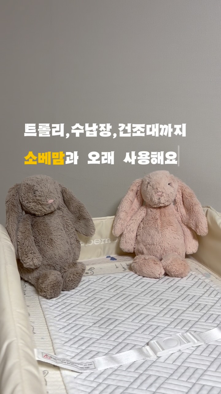 @luvday_rinn이 올린 소베맘 태그 게시물