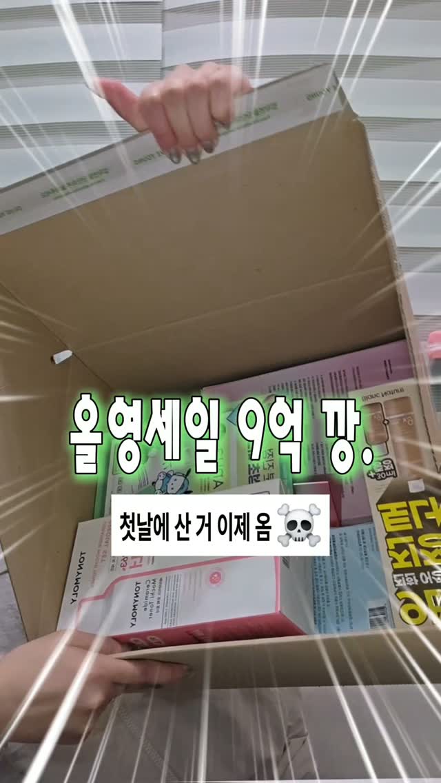 @molmol_dori이 올린 Oiad. 오아드 태그 게시물